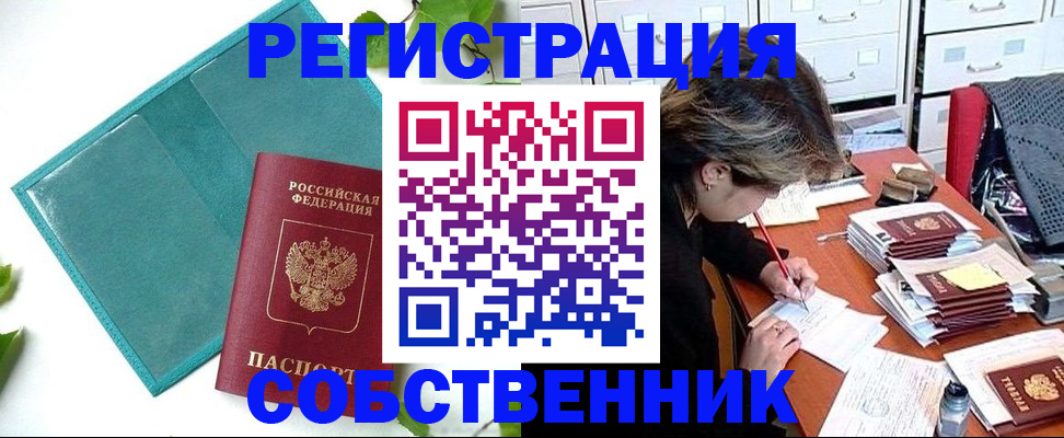 прописка иностранных граждан в Светлом