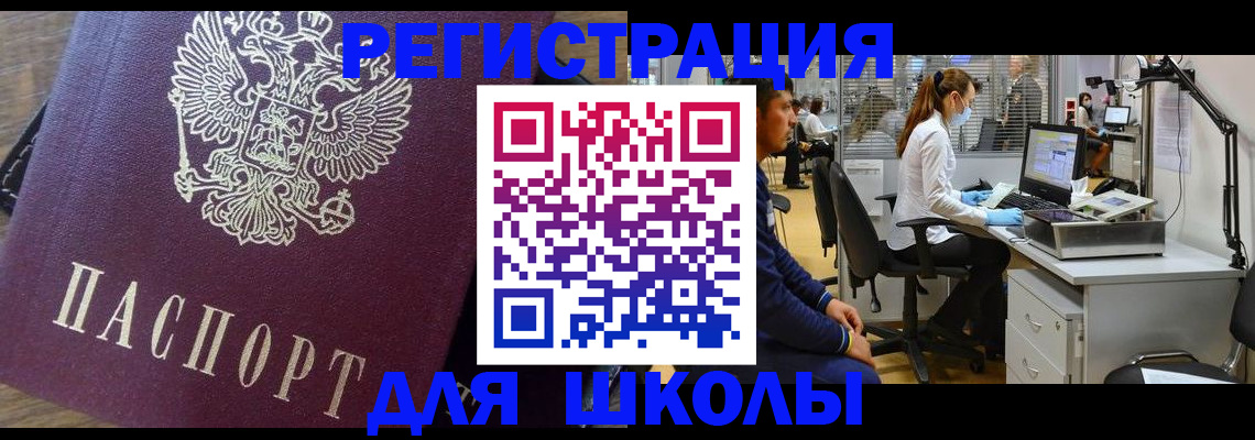 прописка в Светлом